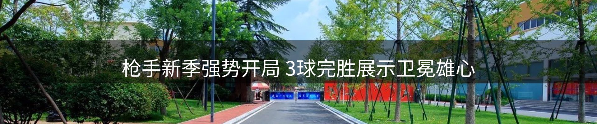 网站资讯